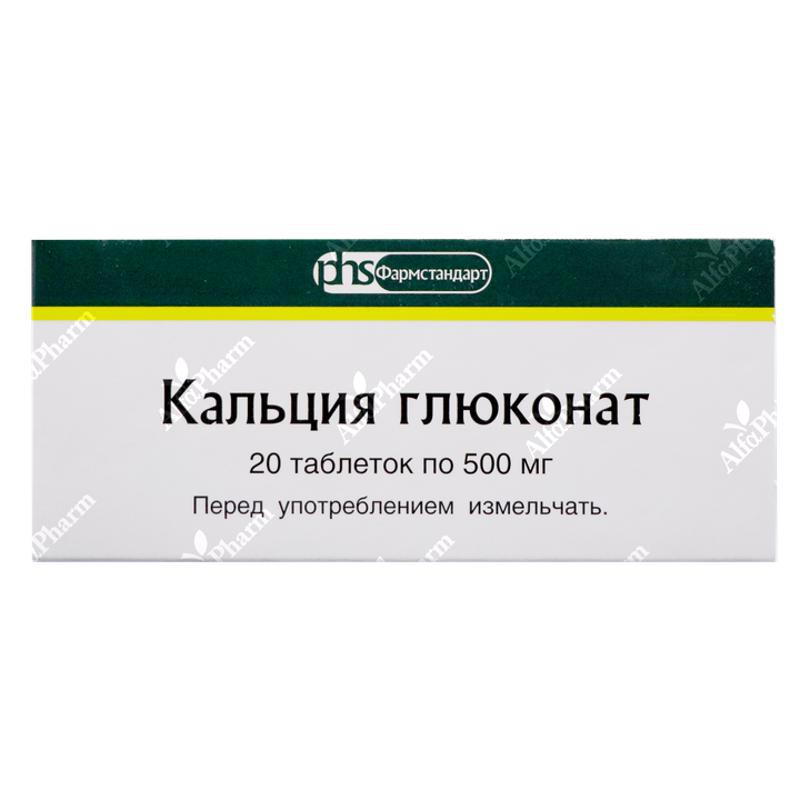 Կալցիումի գլուկոնատ դհտ 500մգ x 20