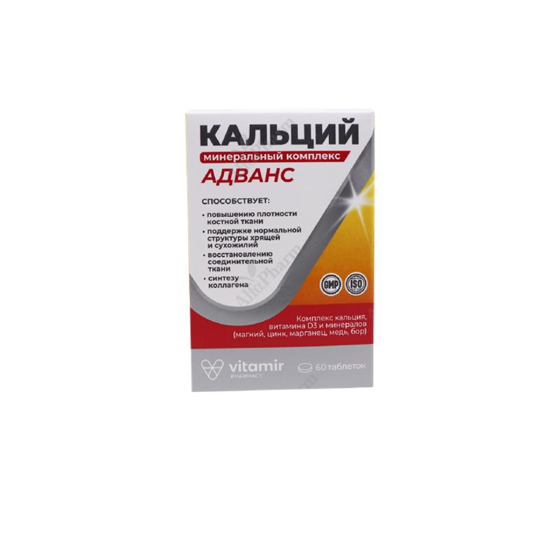 Кальций Адванс таб  500мг/200МЕ x 60
