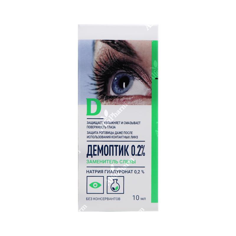Դեմոպտիկ աչքի կաթ - 10մլ