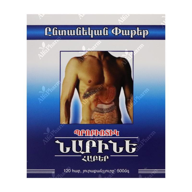 Նարինե պրոբիոտիկ դհտ 500մգ x 120