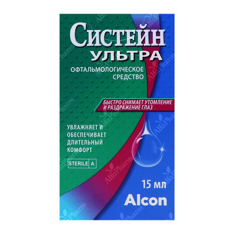 Սիստեյն ուլտրա աչքի կաթ - 15մլ