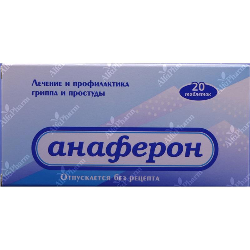 Անաֆերոն դհտ x 20