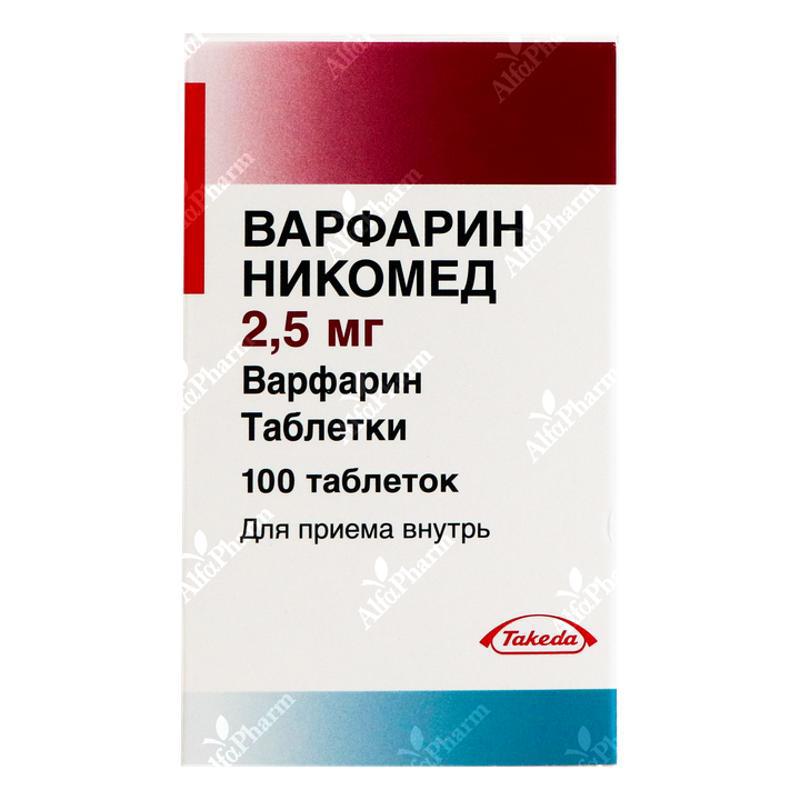 Warfarin tablets 2.5mg x 100