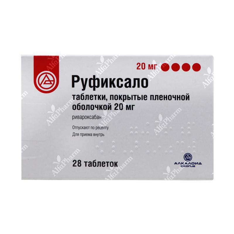 Րուֆիքսալո դհտ թ/պ 20մգ x 28