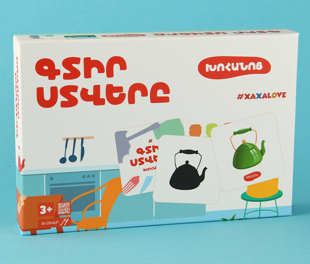 Find the shadow- Kitchen