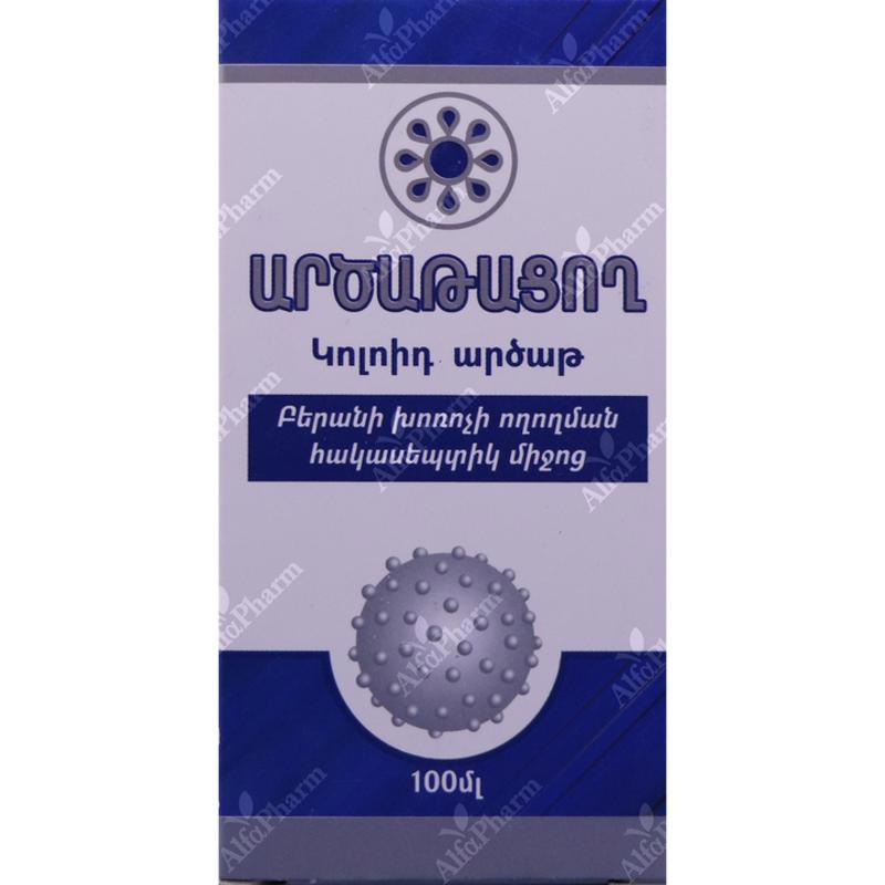 Արծաթացող լ-թ 100մլ