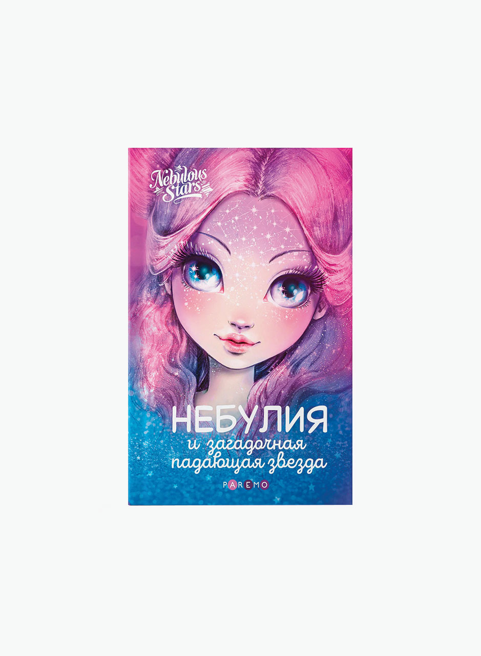 Nebulous Stars Child book Nebulous Stars "Nebulia and the Mysterious Shooting Star"