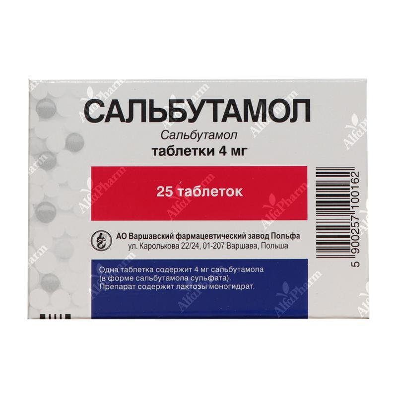 Salbutamol tablets 4mg x 25