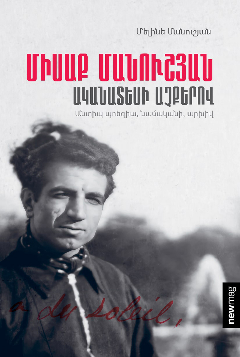 Գիրք "Միսաք Մանուշյան ականատեսի աչքերով"