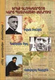 Մեկ պատմվածք մատենաշար 2