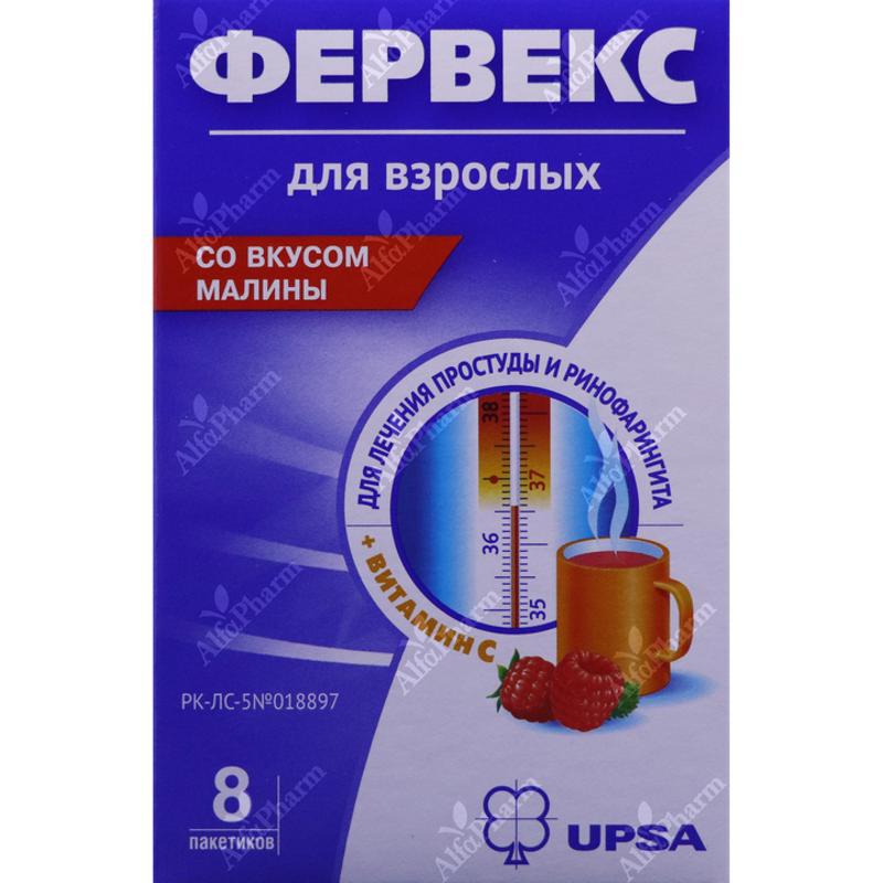 Фервекс  для взрослых со вкусом малины х 8