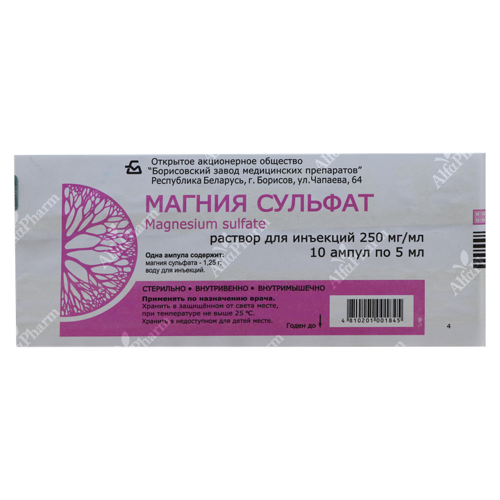 Сульфат магния пак. Магний сульфат 25%/5мл амп №10. Магния сульфат при отравлении. Магния сульфат магнибаланс 25гр. Магния сульфат алмаксфарм.