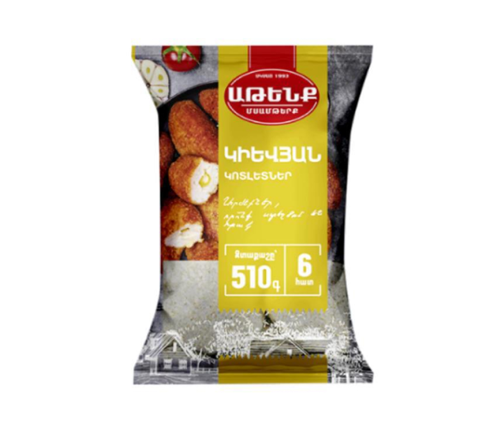 Atenk Kiev Cutlets 510g