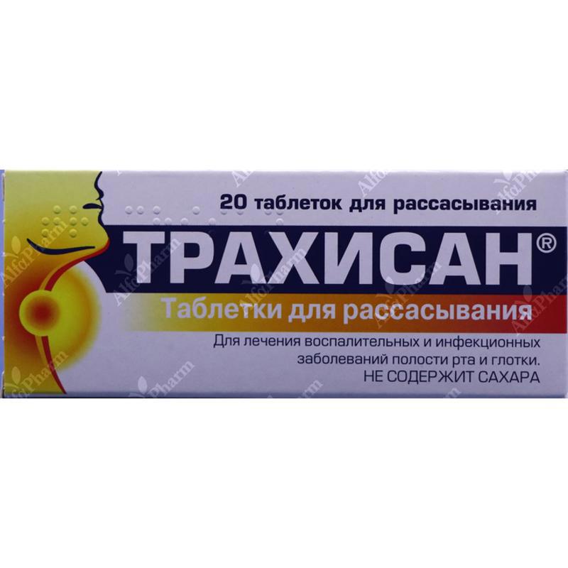 Trachisan lozenges x20