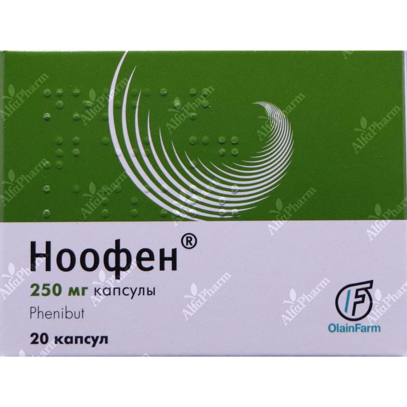 Նոոֆեն դպճ 250մգ x 20