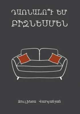 Դառնալո՞ւ եմ բիզնեսմեն