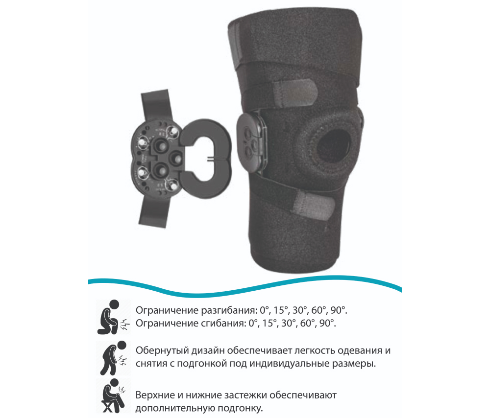 Uni Fit Rom Knee Support
