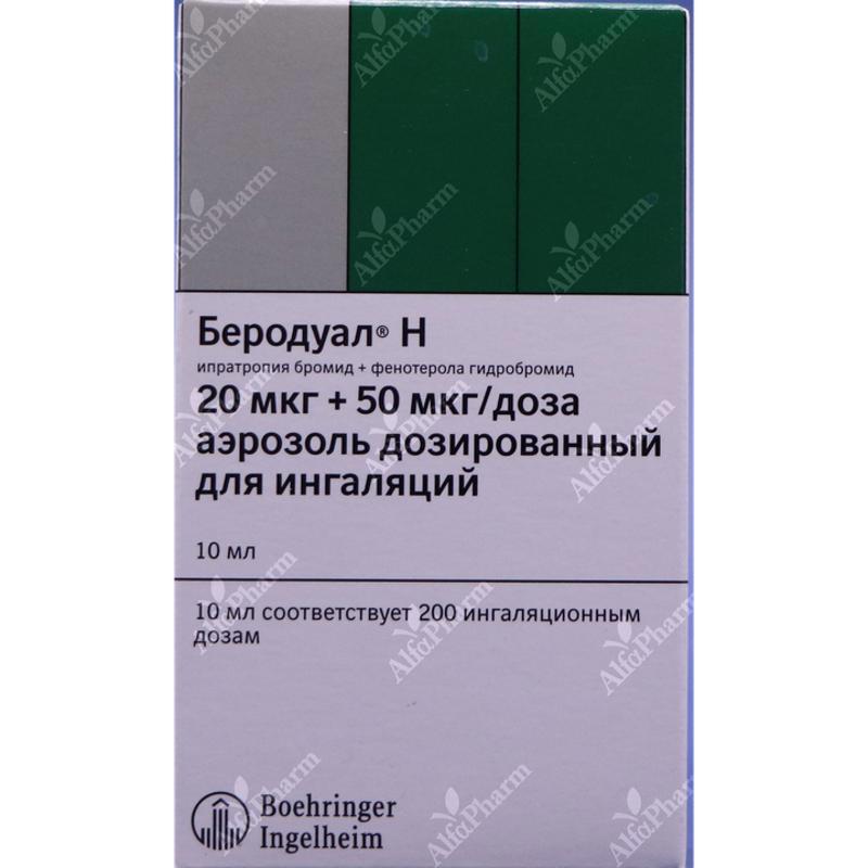 Беродуал H аэрозоль 20мкг+50мкг/доз 10мл (200доз)