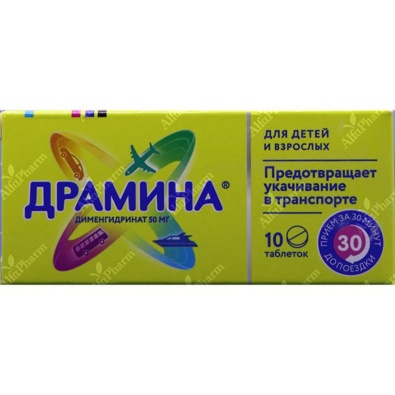 Dramina tablets 50mg x 10
