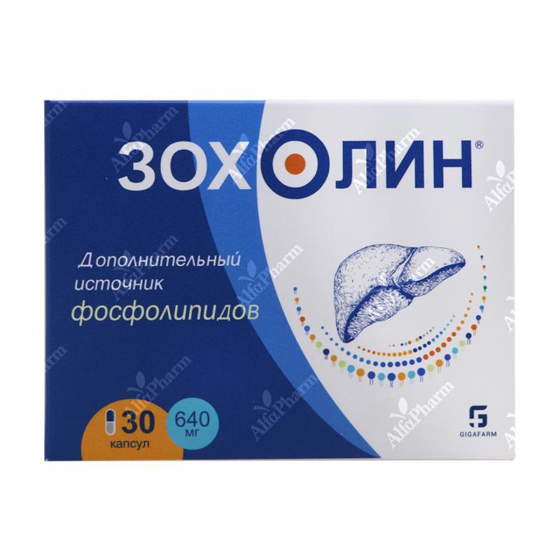 Զոխոլին դպճ 640մգ  x 30