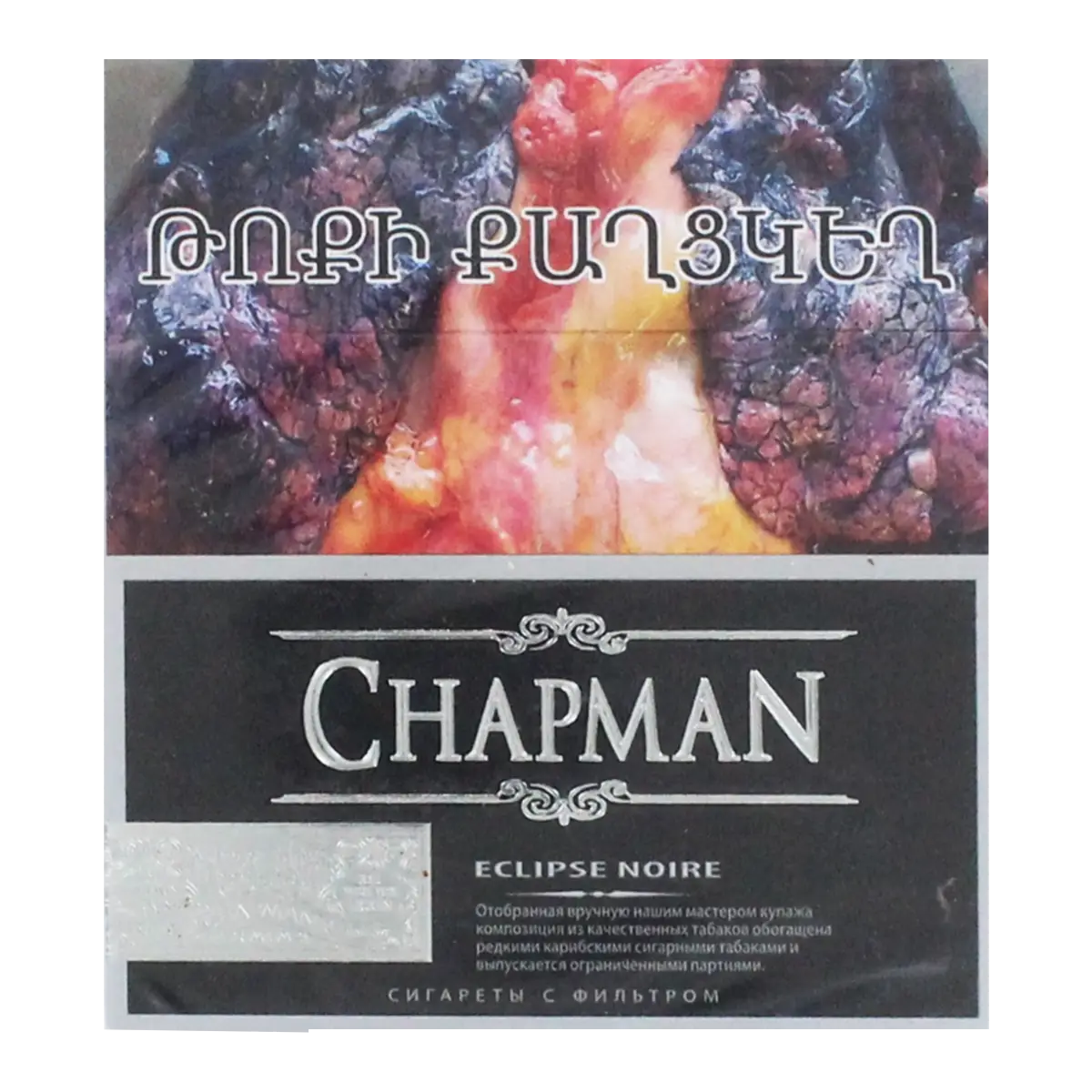 Cigarettes "Chapman Eclips Noire Silver"
