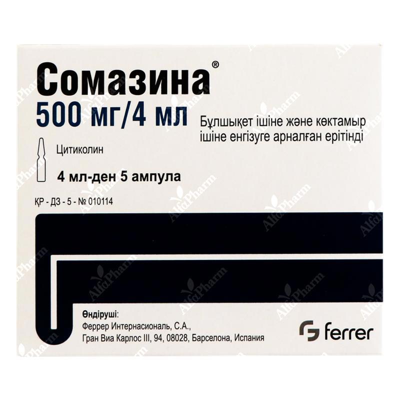 Սոմազինա ամպ 500մգ 4մլ x 5