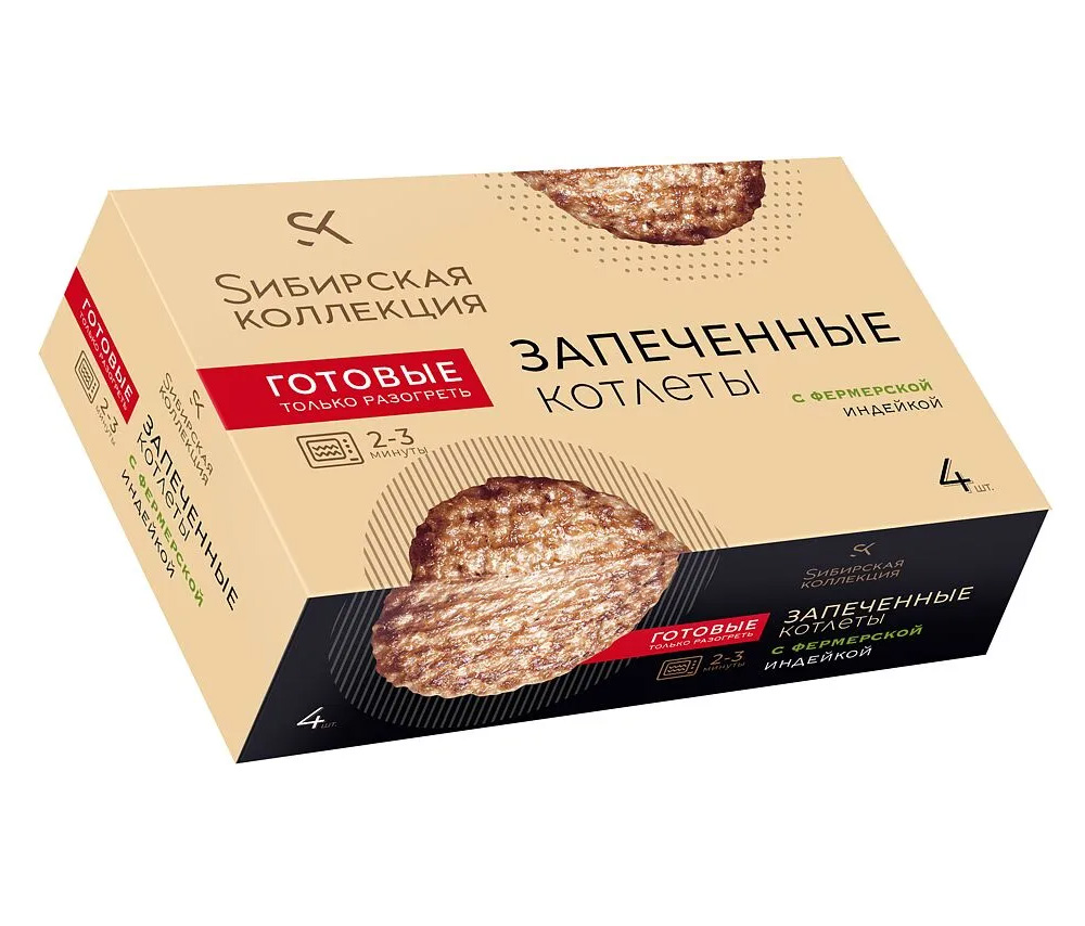 Կոտլետներ հնդկահավի "Sибирская Коллекция" 280գ