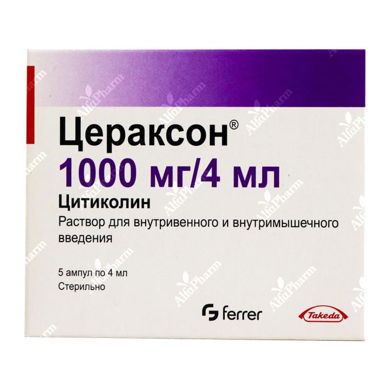 Ցերաքսոն ամպ 1000մգ/4մլ x 5