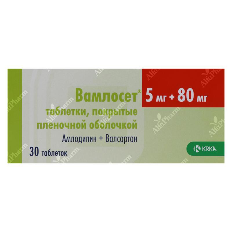 Վամլոսետ դհտ թ/պ 5մգ +80մգ x 30