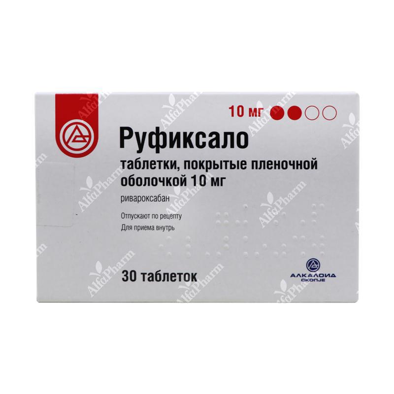 Րուֆիքսալո դհտ թ/պ 10մգ x 30