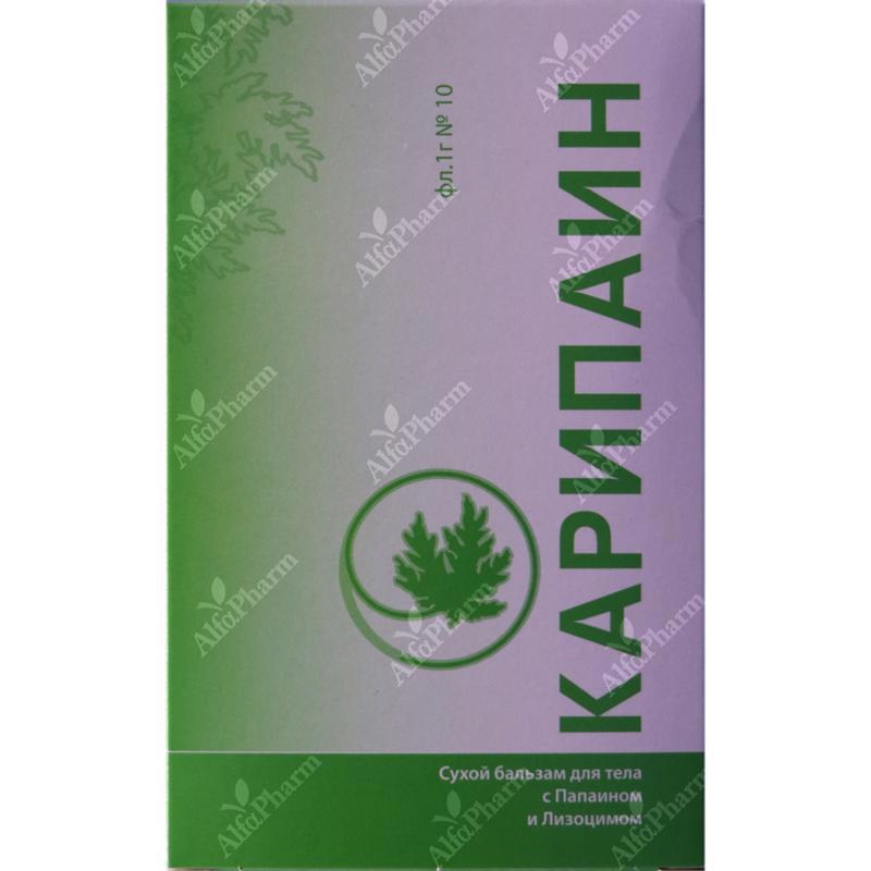 Կարիպաին փոշի 1գ x 1