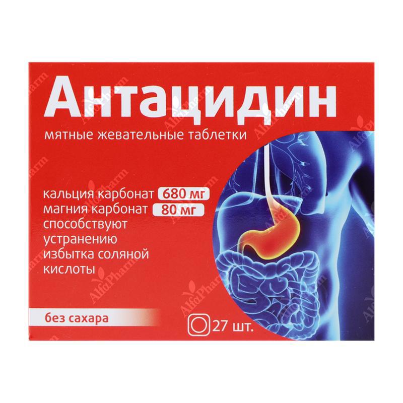 Անտացիդին դհտ x 27
