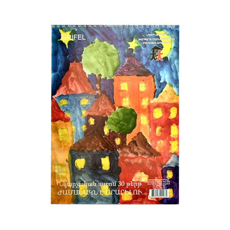 Drawing album "Grifel" 30sheets