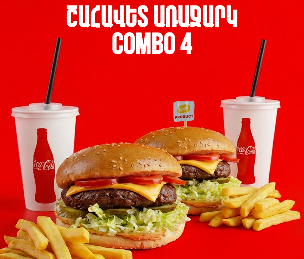 Combo with 4 Angus cheeseburgers