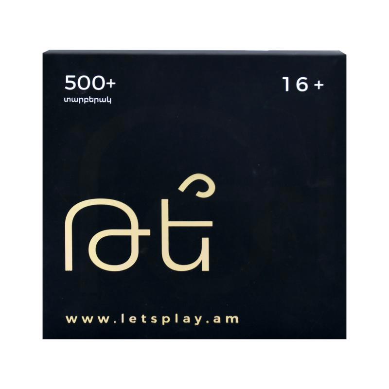 Սեղանի խաղ «Լեթս Փլեյ» Թե 500+