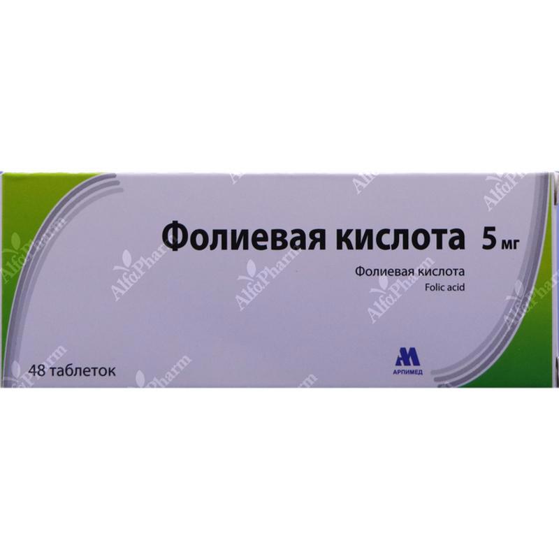 Фолиевая кислота таб. 5мг х 48