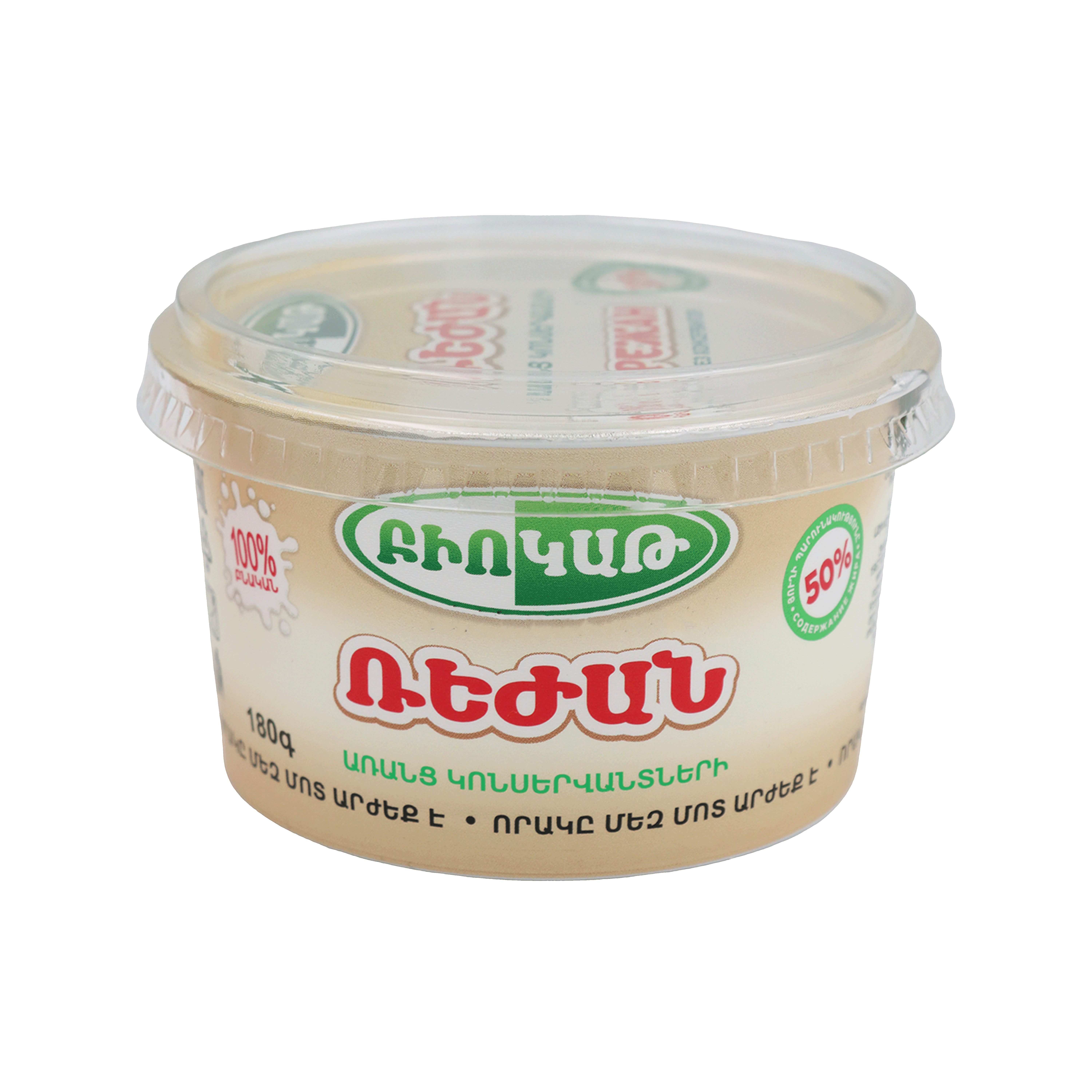 Ռեժան «Բիոկաթ» 50% 180գր