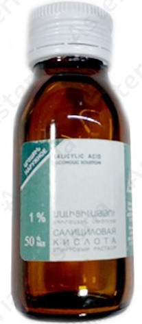 Սալիցիլաթթվի սպիրտային լուծույթ 1% 50մլ