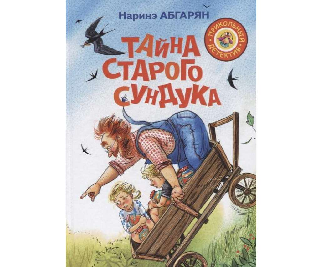 Купить Книгу Абгарян Молчание Цвета