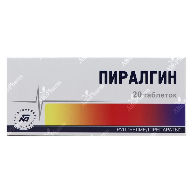 Պիրալգին դհտ x 20