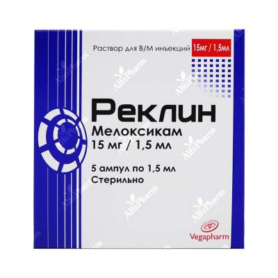 Րեկլին 15մգ /1.5մլ x 5