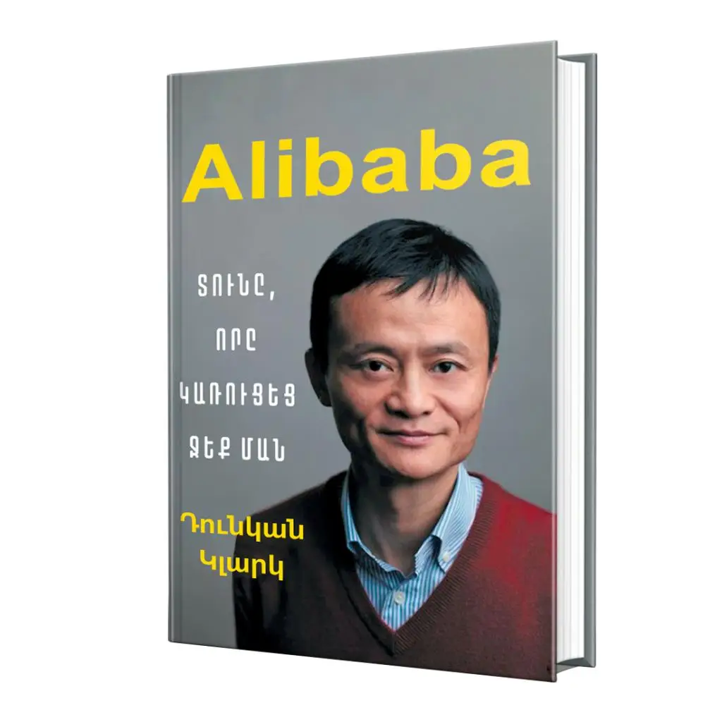Alibaba: Տունը, որը կառուցեց Ջեք Ման