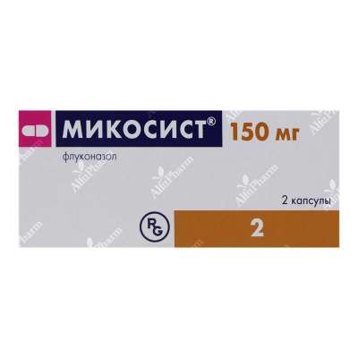 Микосист  капс.150мг х 2