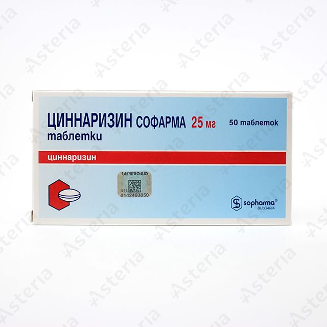 Ցինարիզին հաբ 25մգ N50
