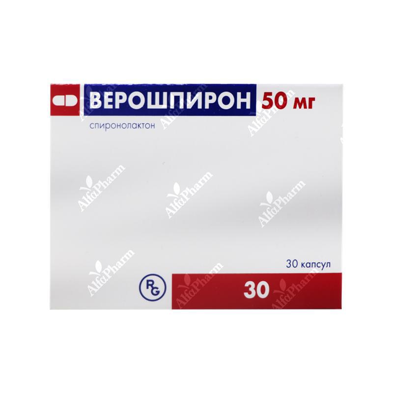 Verospiron capsules 50mg x 30