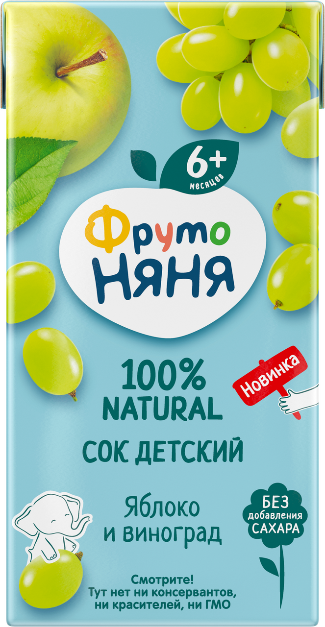 Ֆրուտո Նյանյա հյութ խնձոր.խաղող գունա․0.2լ