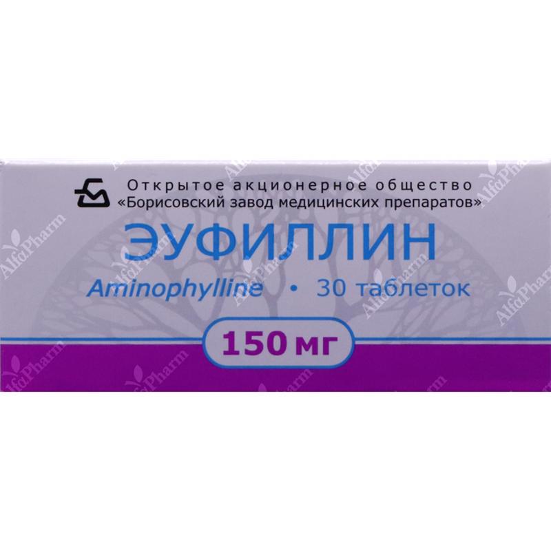 Эуфиллин  таб. 150мг  х 30