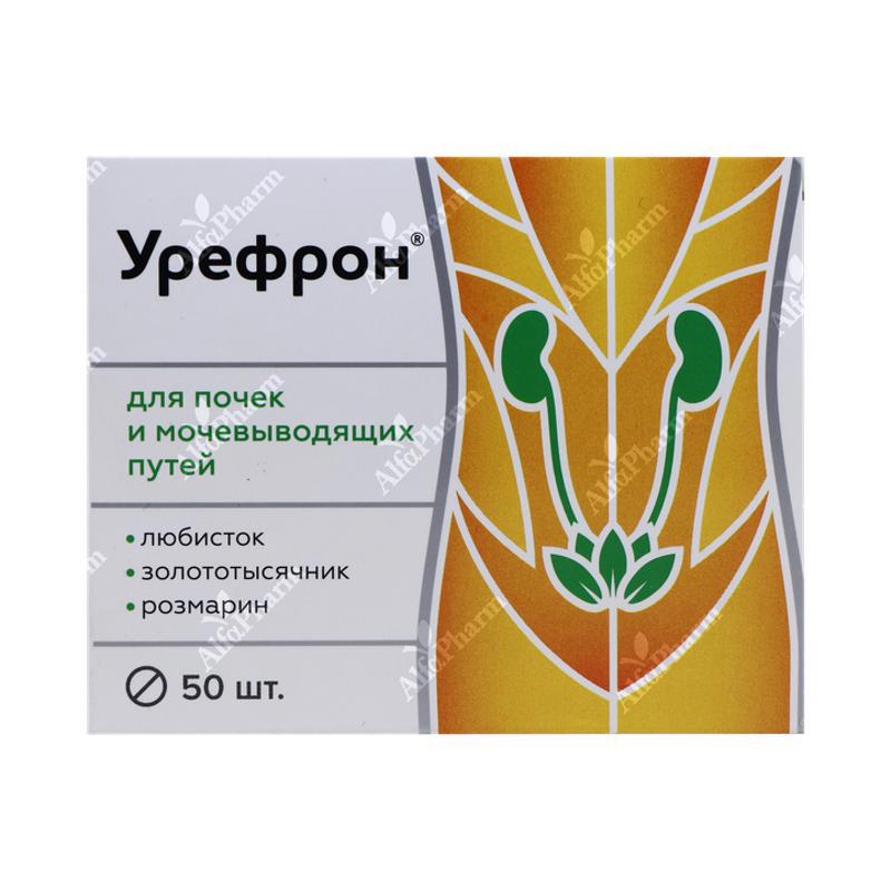 ՈՒրեֆրոն դհտ x 50