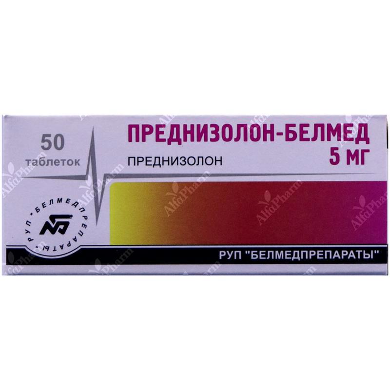 Prednnisolone tablets 5 mg x 50