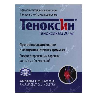 Տենոքսին լիոֆիլիզատ լուծիչով 20մգ x 1